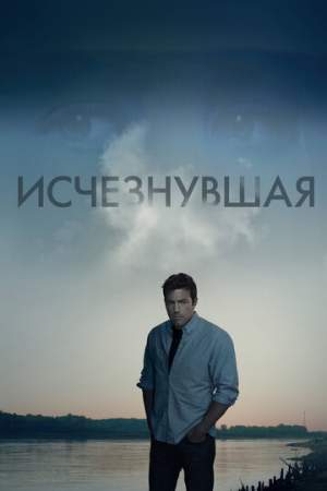 Исчезнувшая онлайн